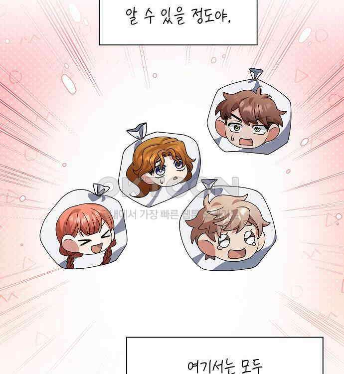 선생님께, 바네사로부터 32화 8