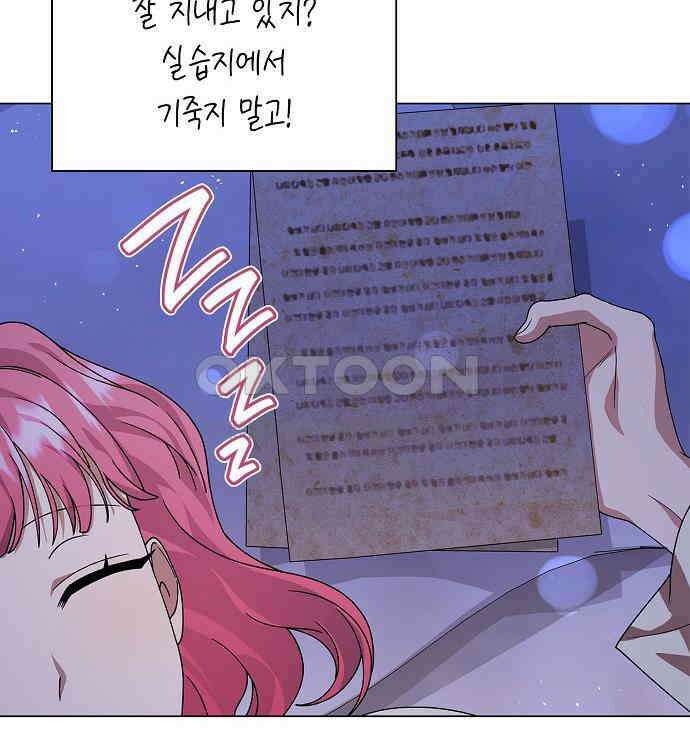 선생님께, 바네사로부터 32화 10