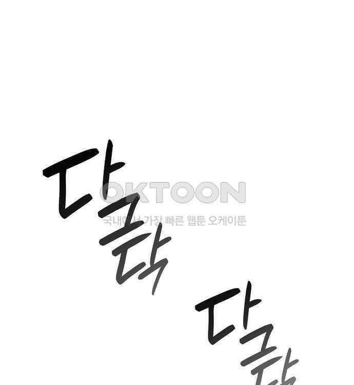 선생님께, 바네사로부터 32화 14