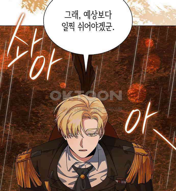 선생님께, 바네사로부터 32화 19