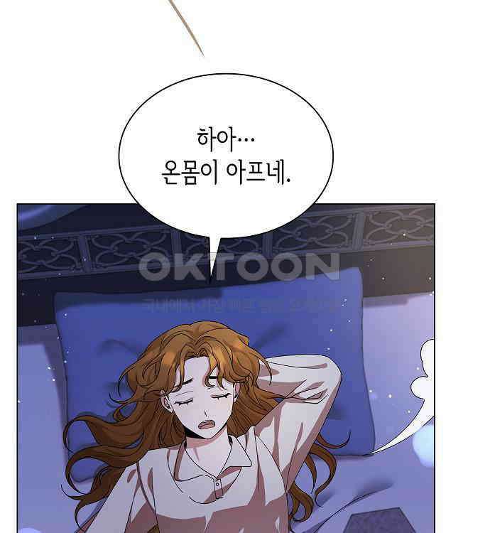 선생님께, 바네사로부터 32화 25