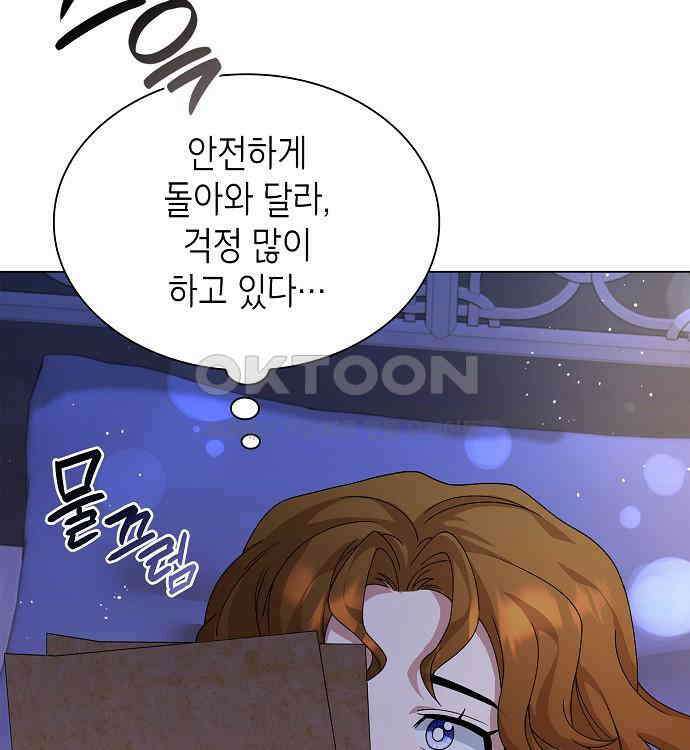 선생님께, 바네사로부터 32화 27