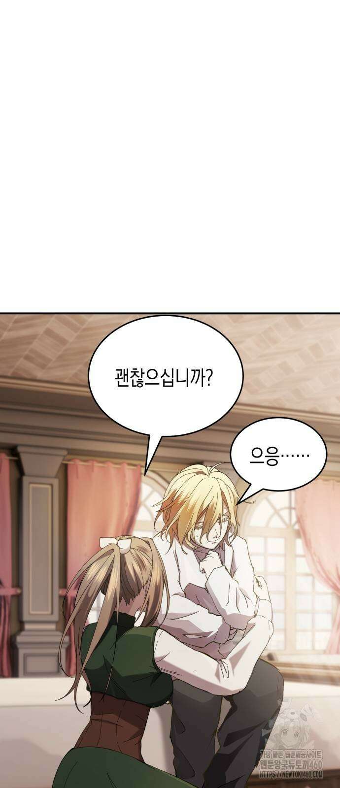 게임마스터 3화 11