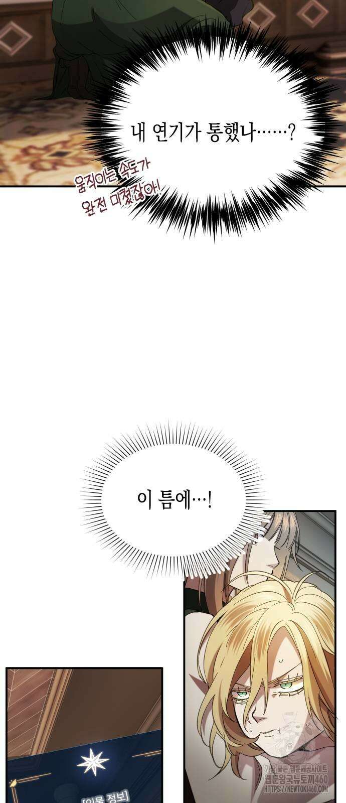 게임마스터 3화 12