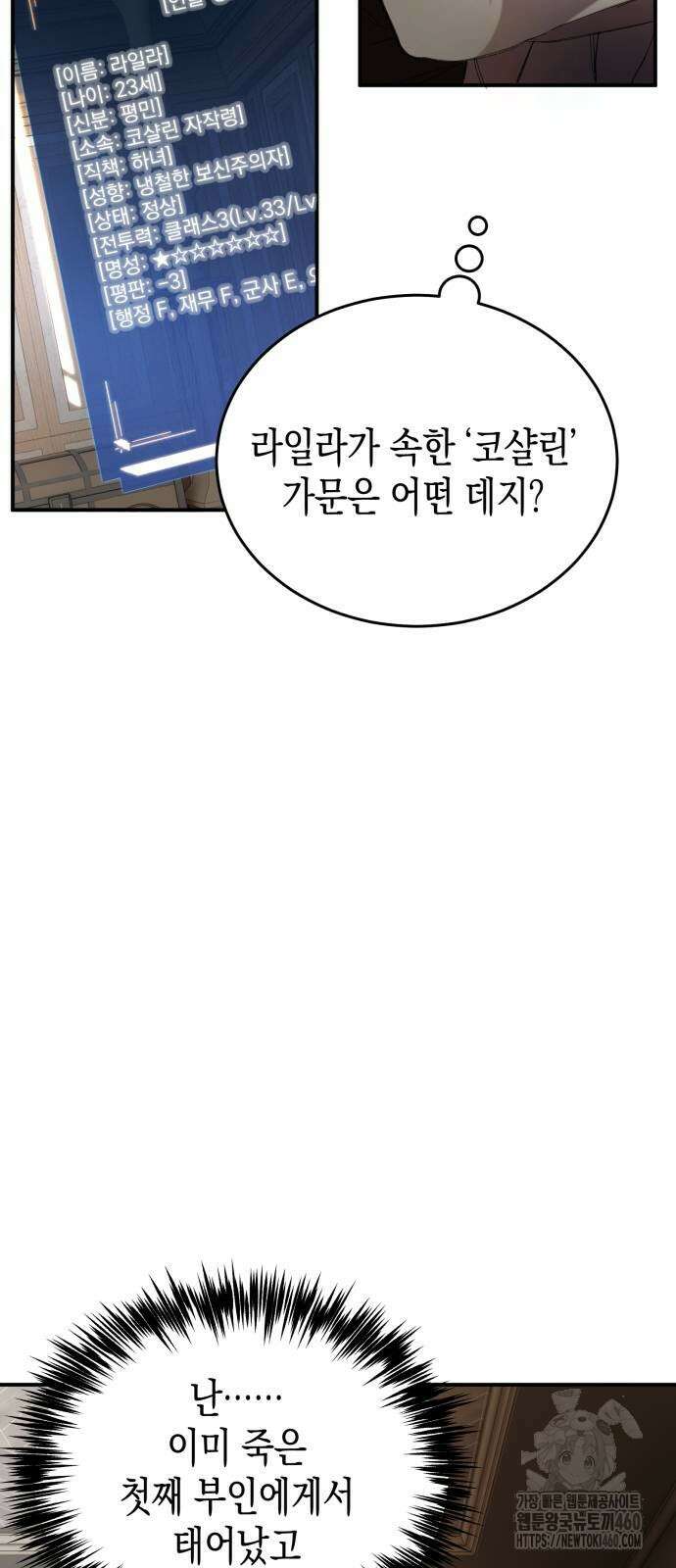 게임마스터 3화 13