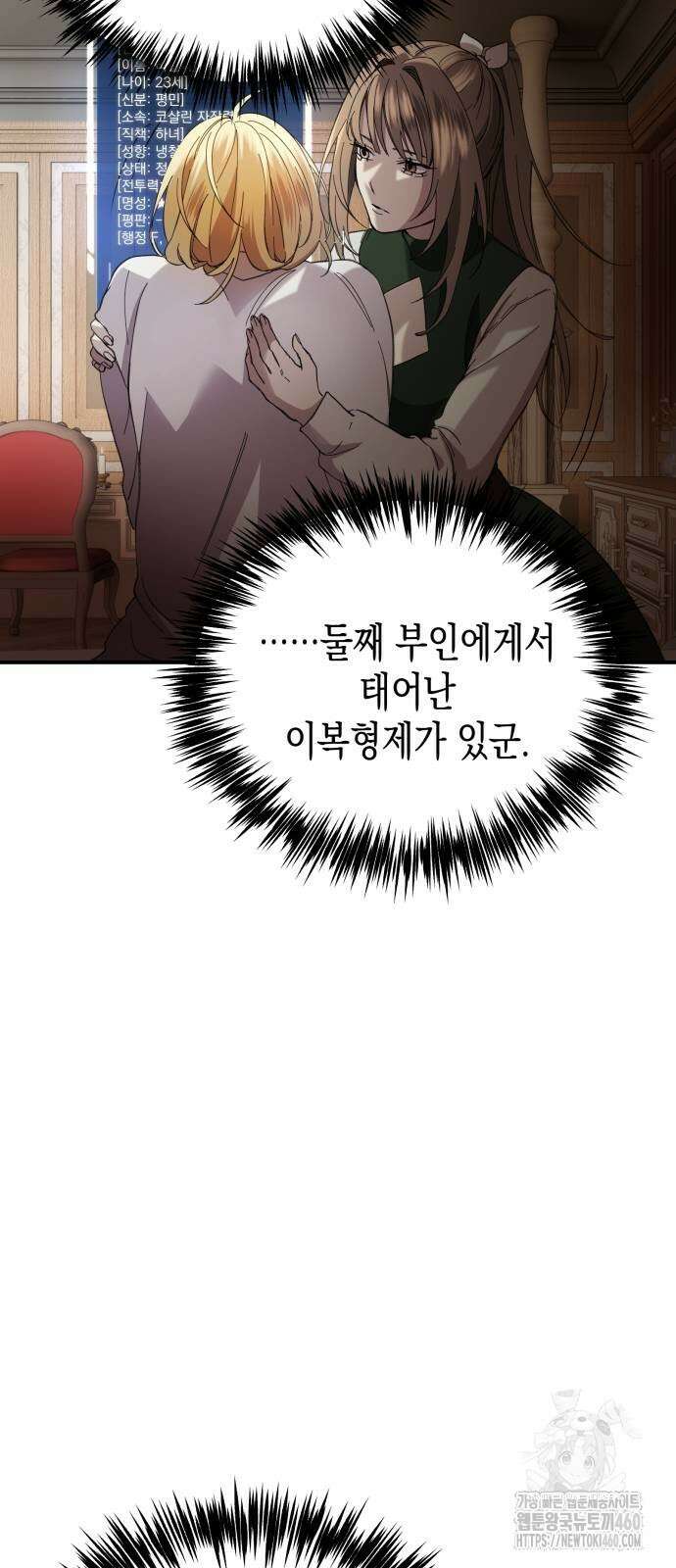 게임마스터 3화 14