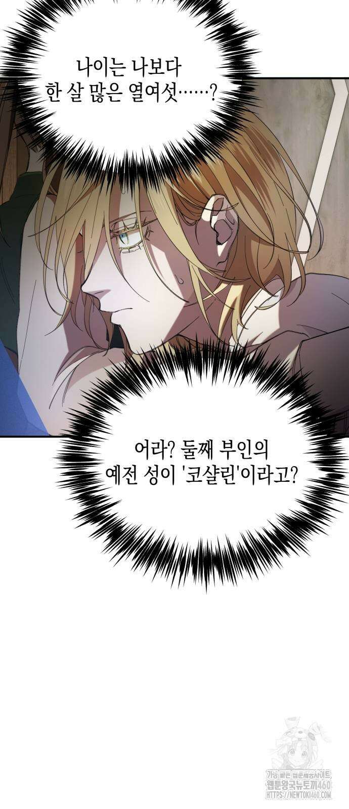 게임마스터 3화 15