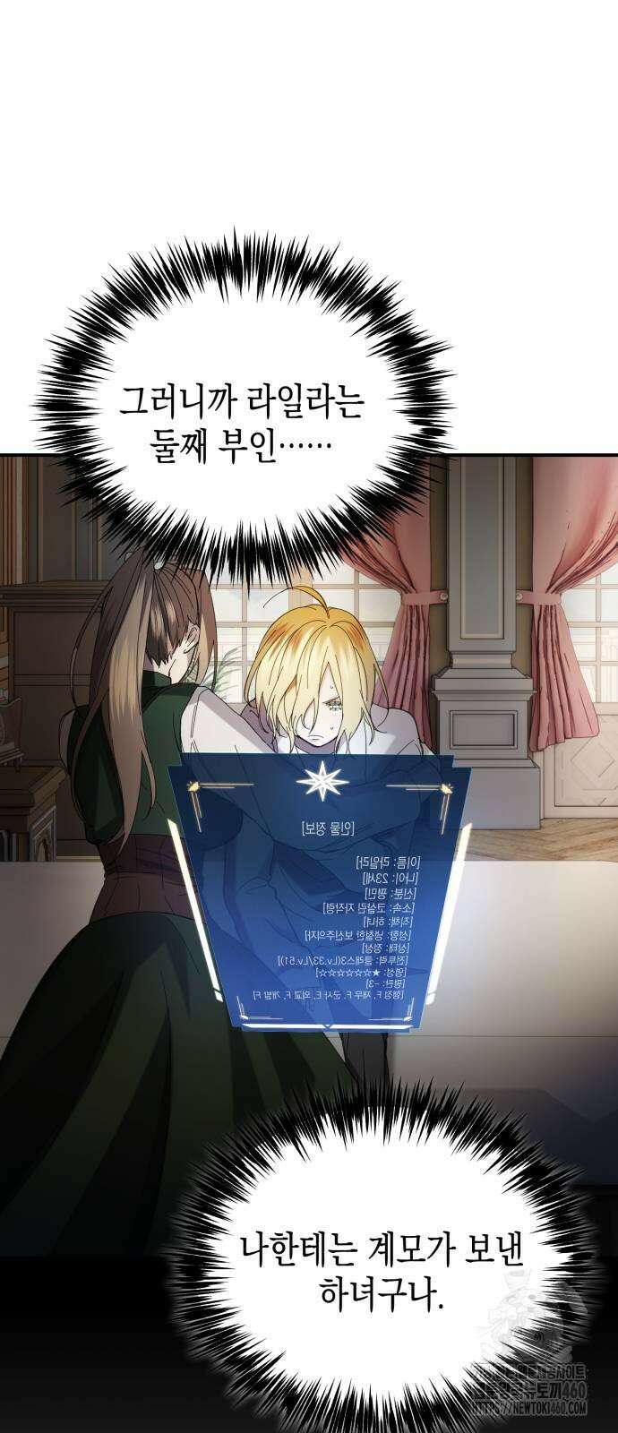 게임마스터 3화 16