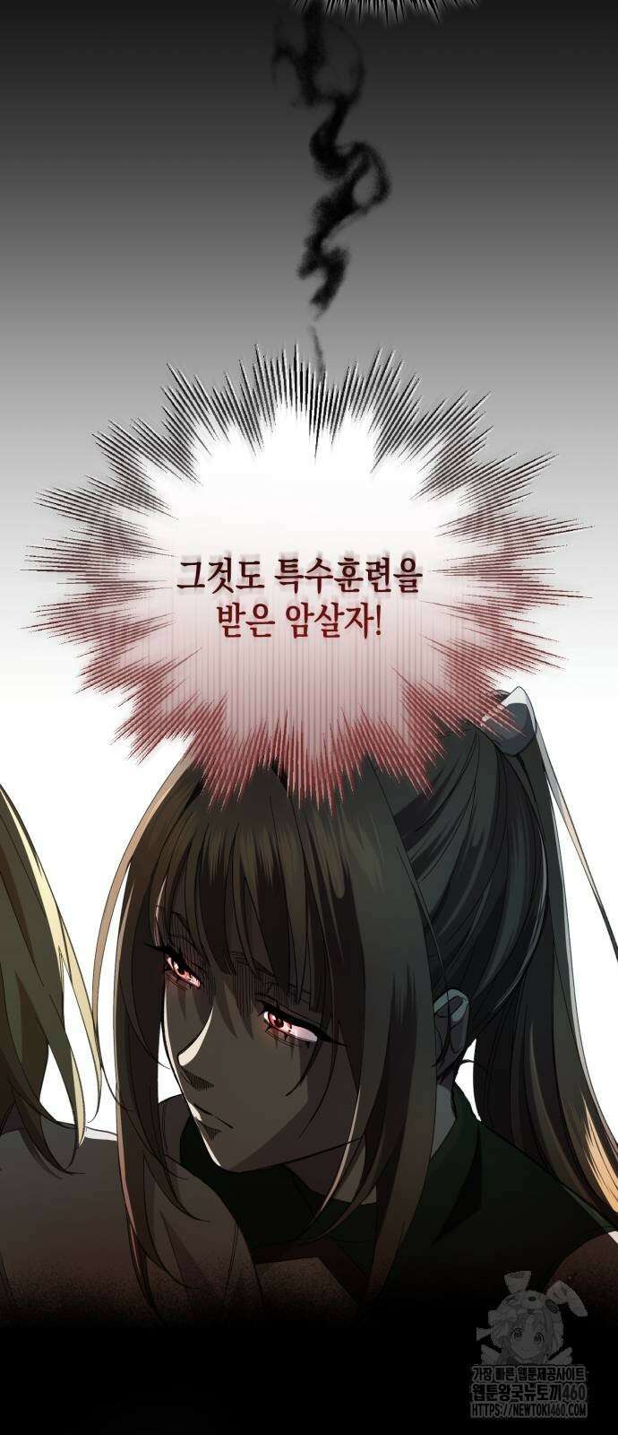 게임마스터 3화 17