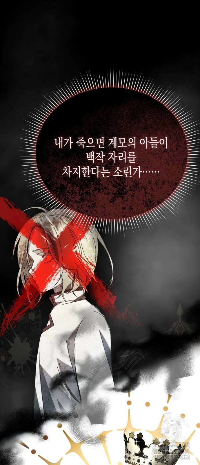 게임마스터 3화 18