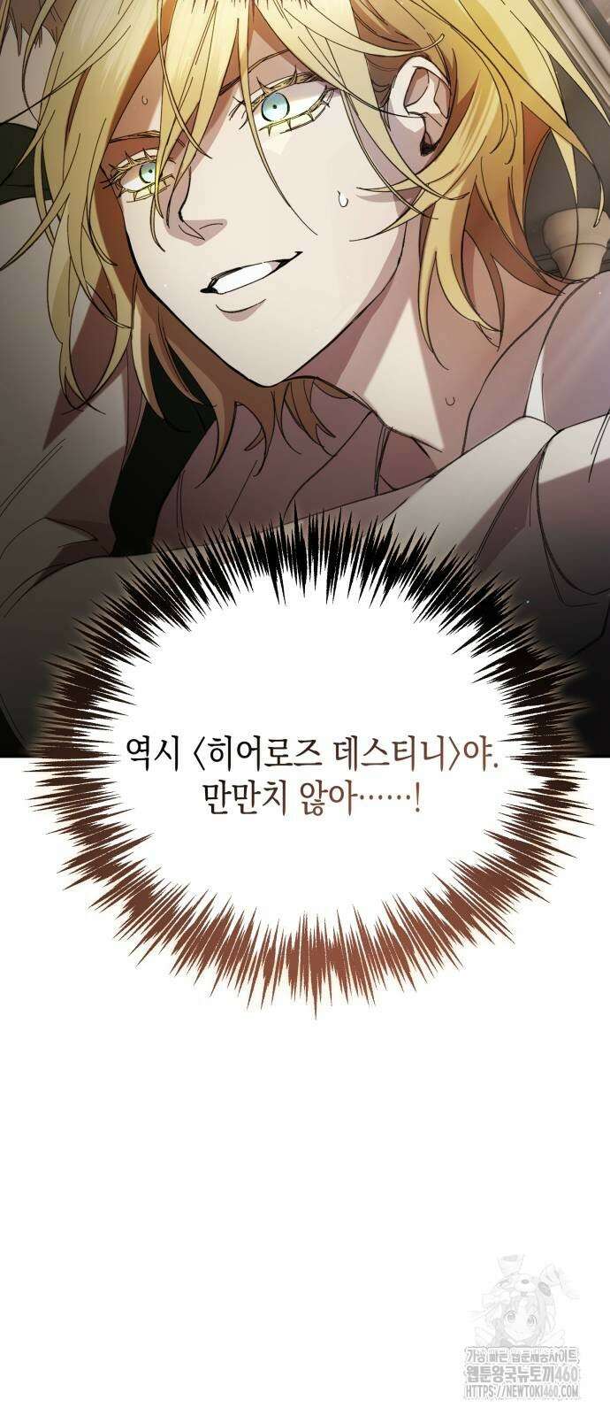 게임마스터 3화 20