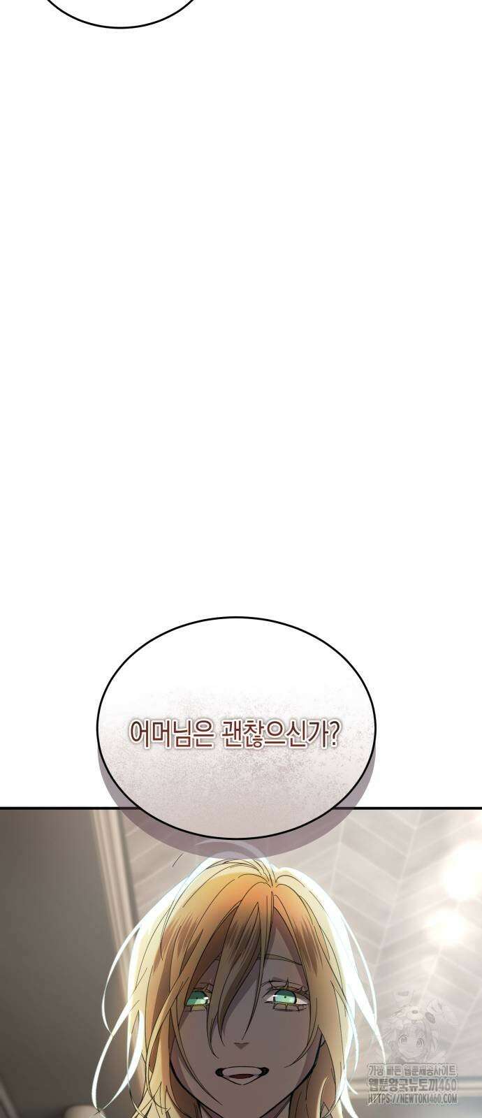 게임마스터 3화 22
