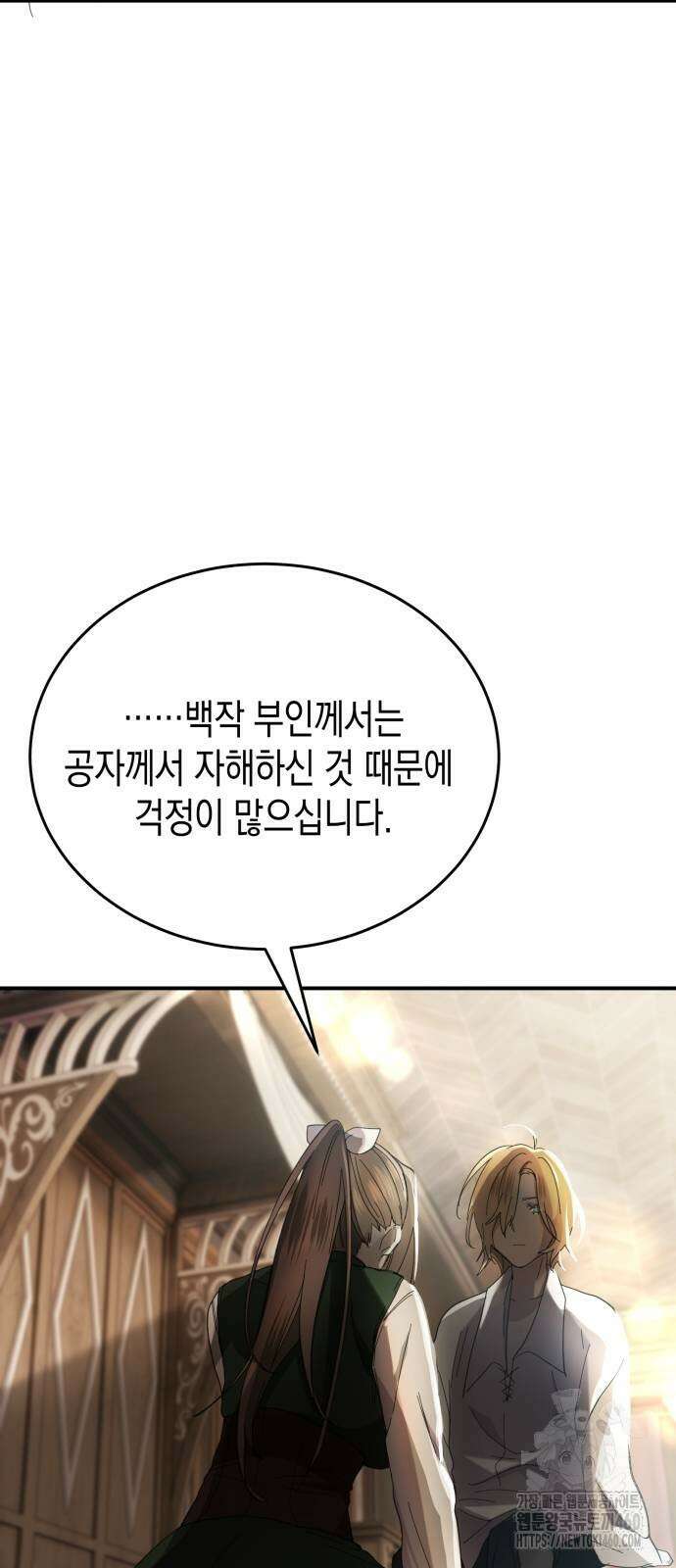 게임마스터 3화 24