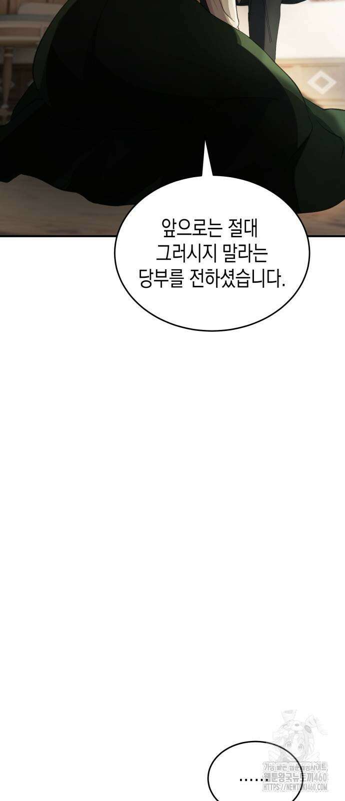 게임마스터 3화 25