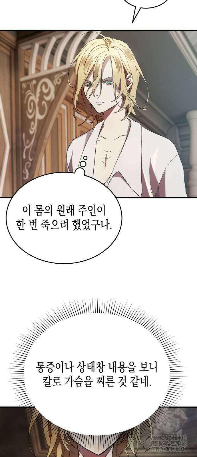 게임마스터 3화 26