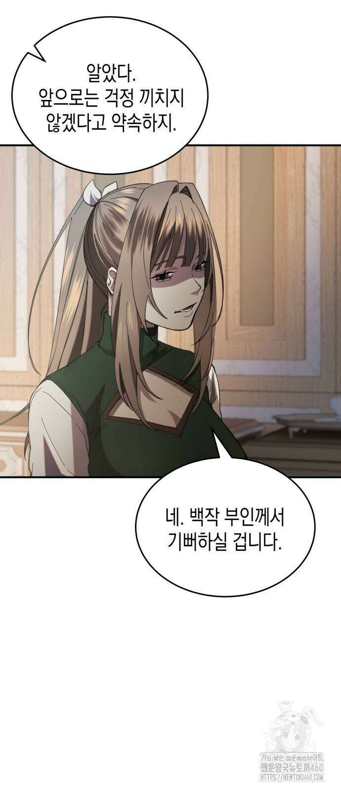 게임마스터 3화 28