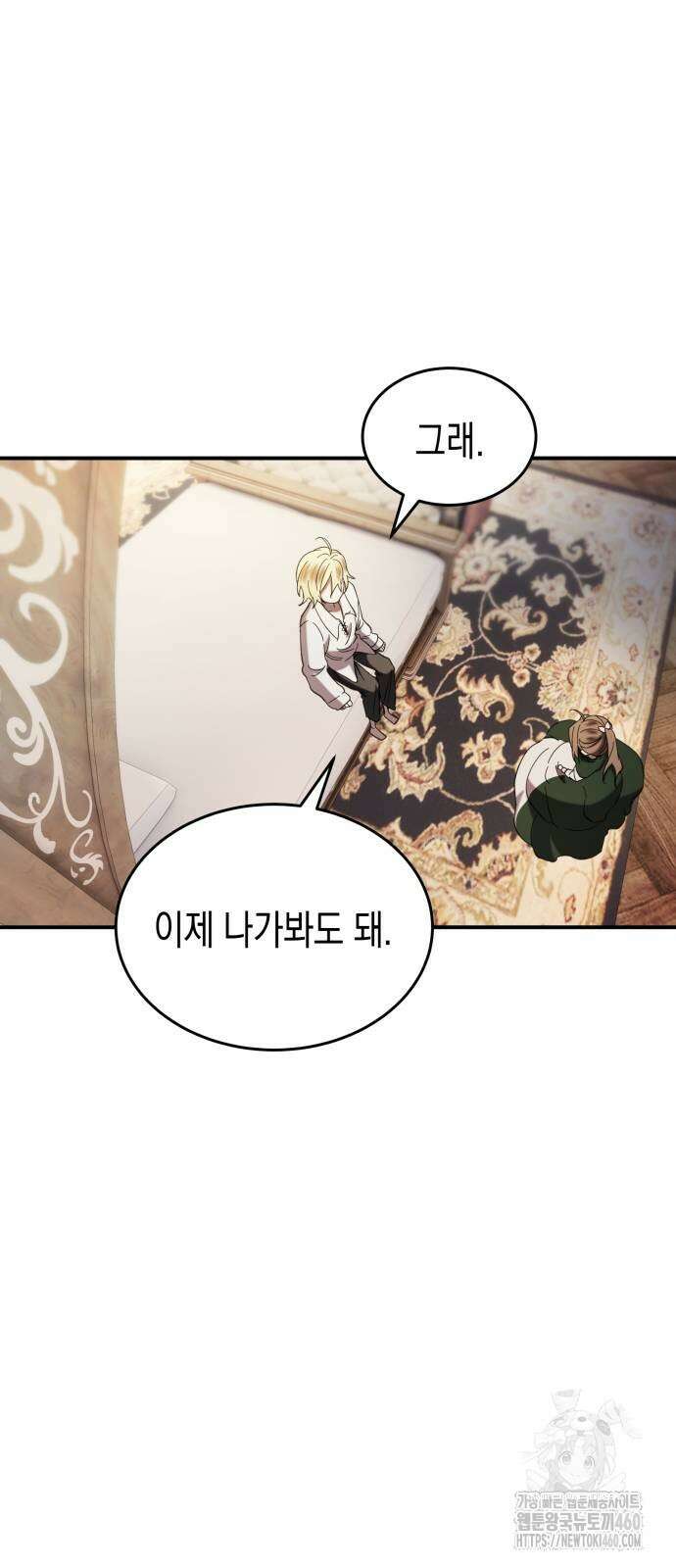 게임마스터 3화 29
