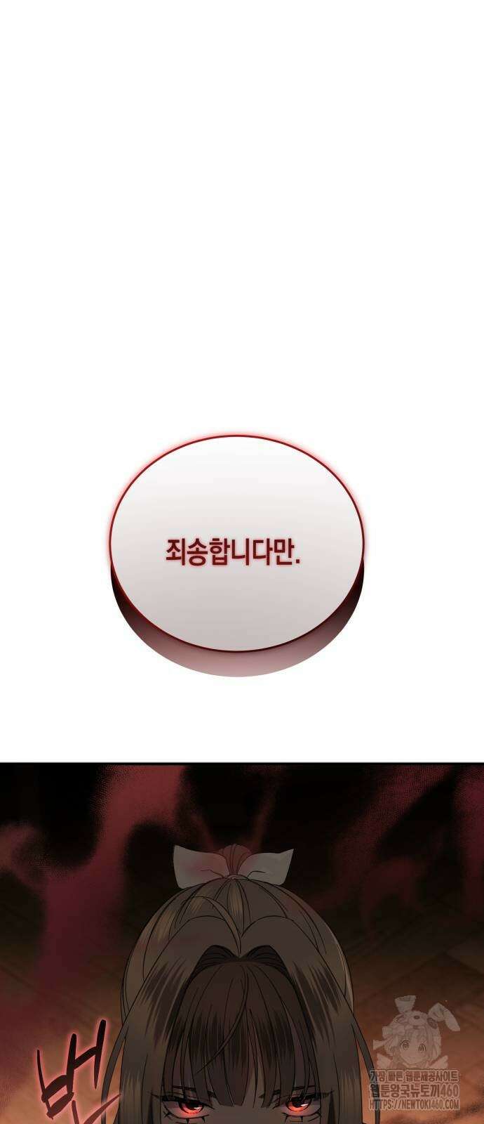 게임마스터 3화 30