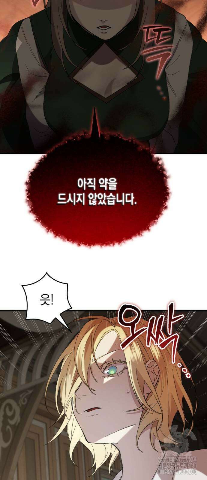 게임마스터 3화 31