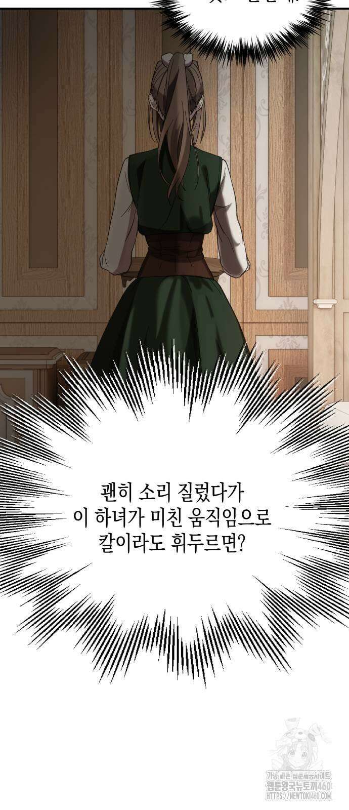 게임마스터 3화 36
