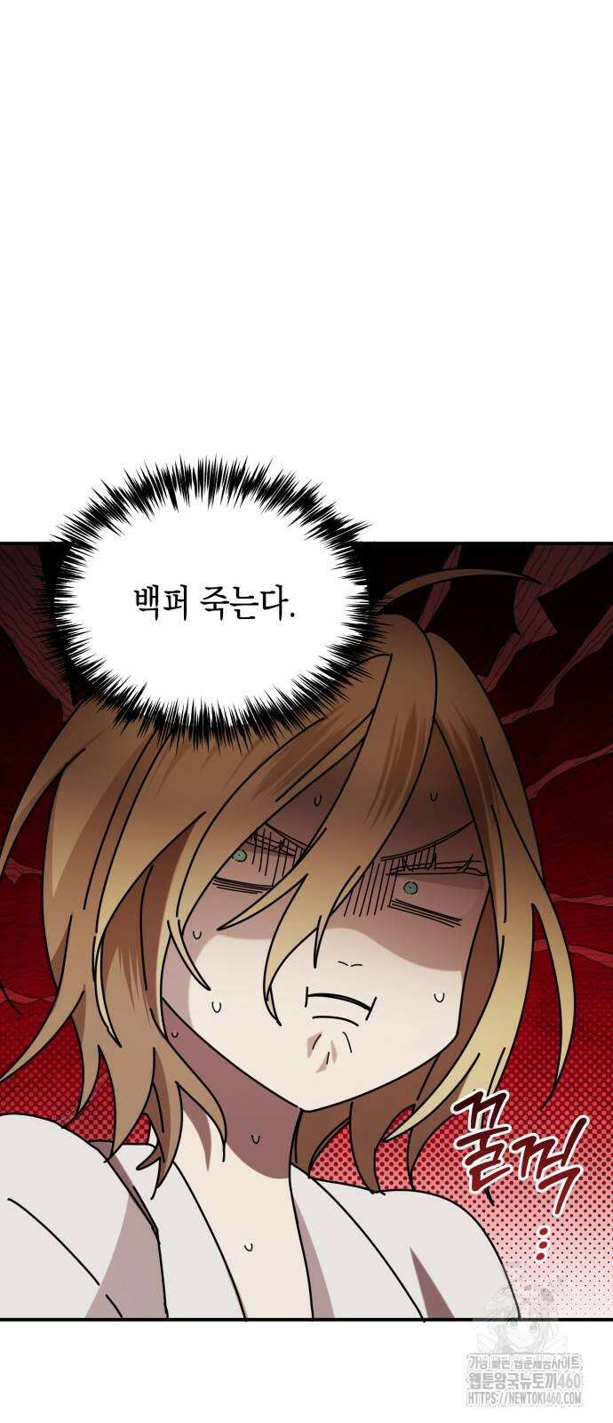 게임마스터 3화 37