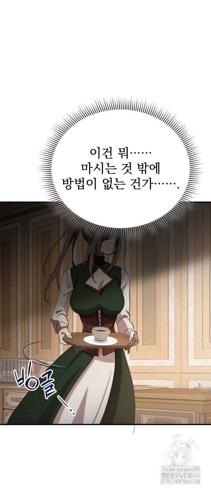 게임마스터 3화 38