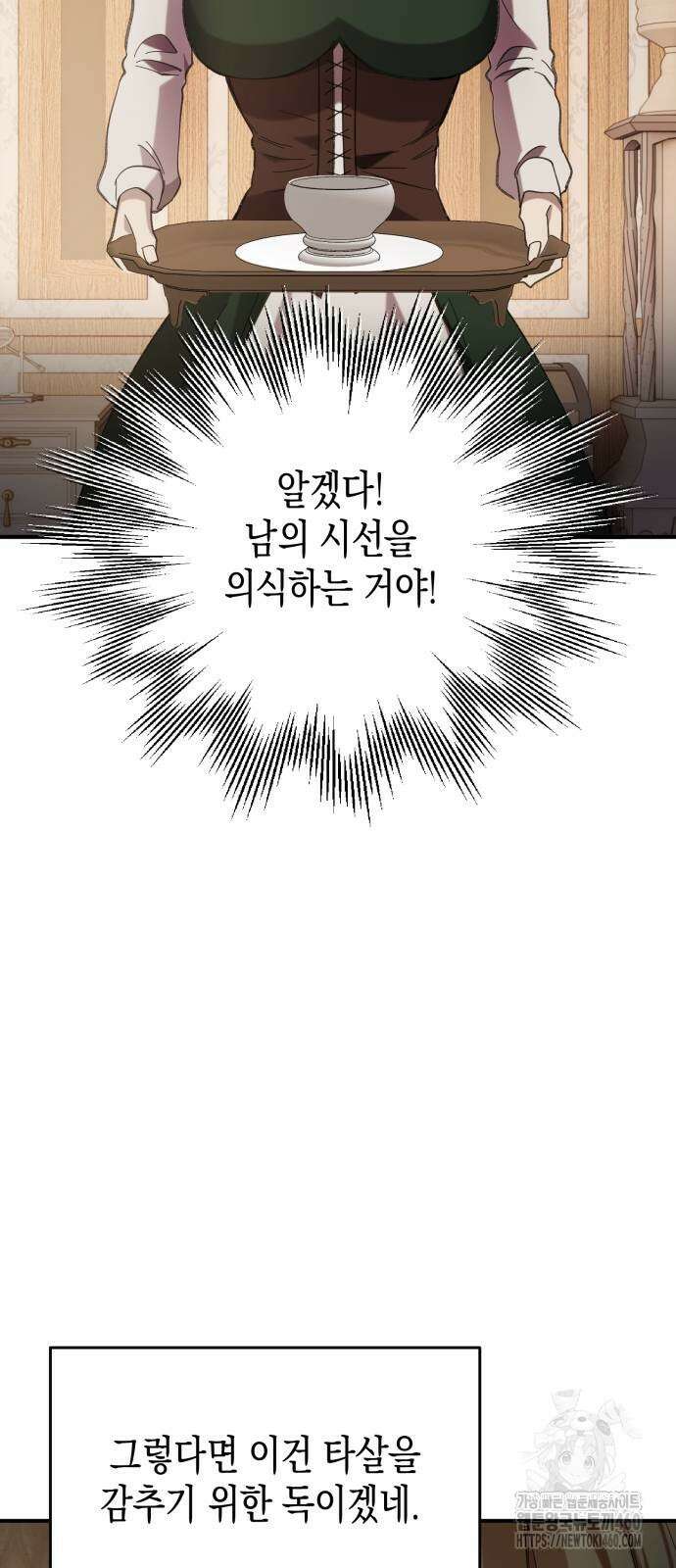 게임마스터 3화 41