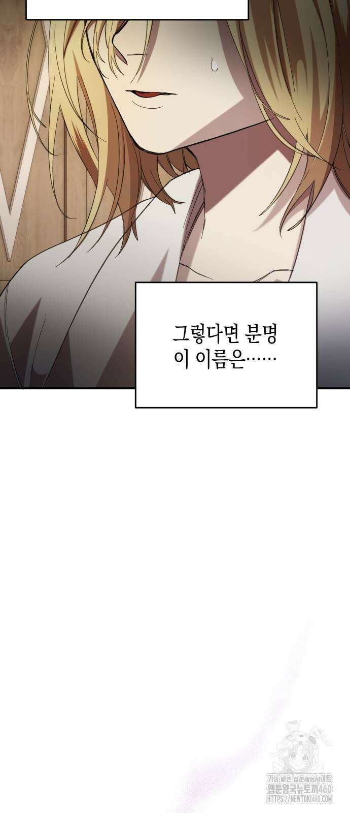 게임마스터 3화 42