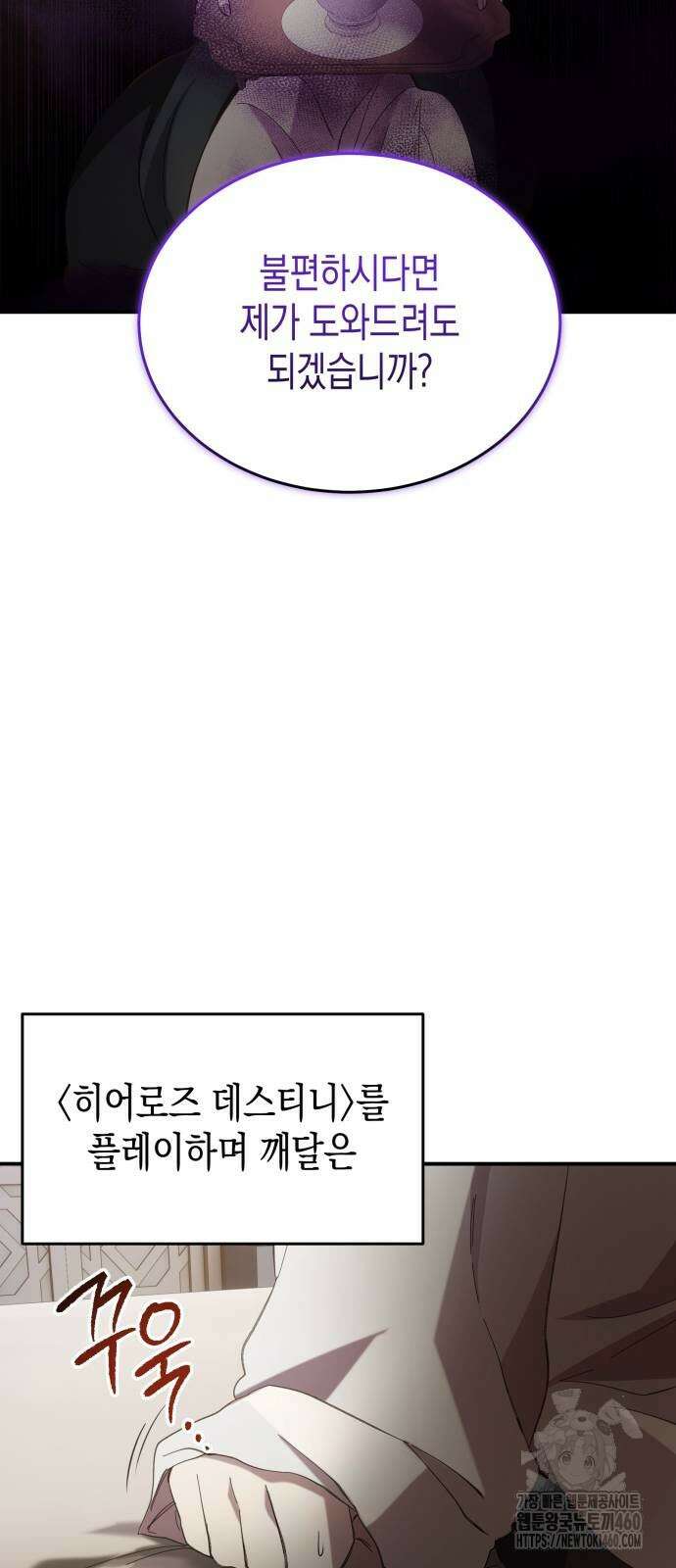 게임마스터 3화 44