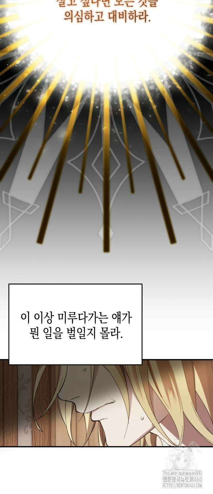 게임마스터 3화 47
