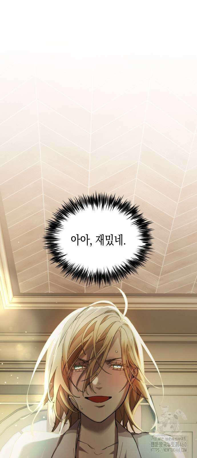 게임마스터 3화 48