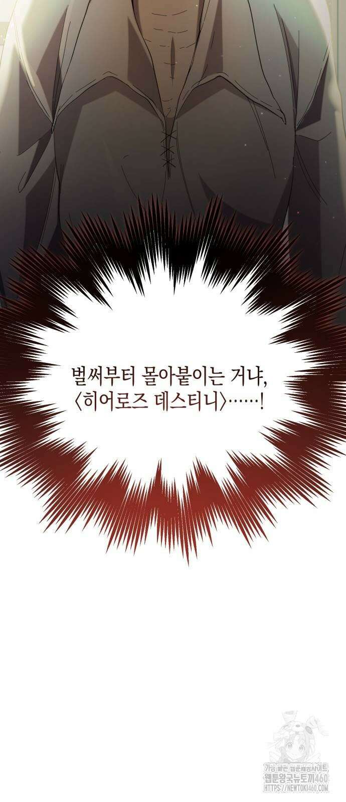 게임마스터 3화 49