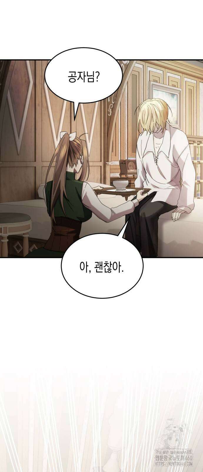 게임마스터 3화 50