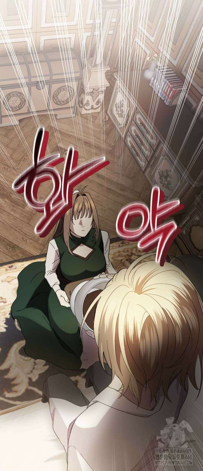 게임마스터 3화 51