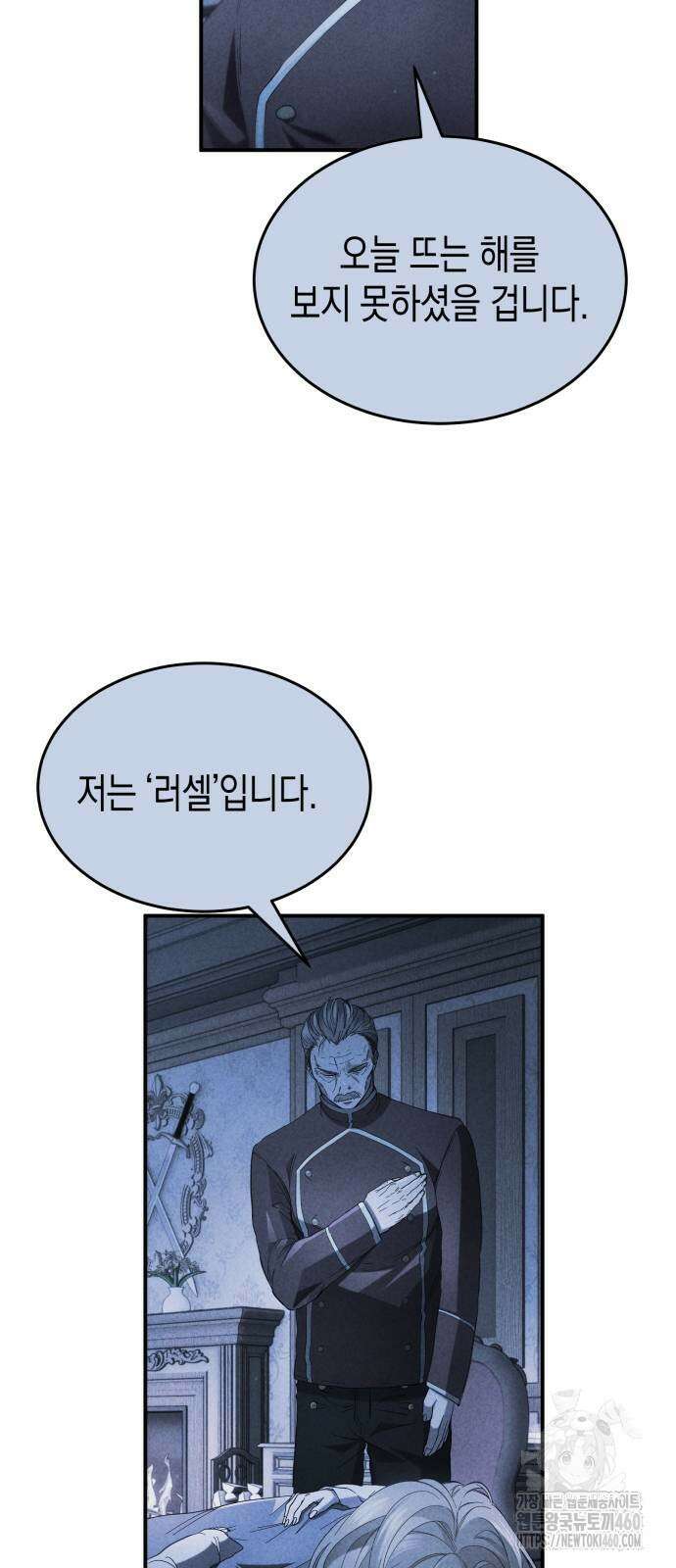 게임마스터 3화 56