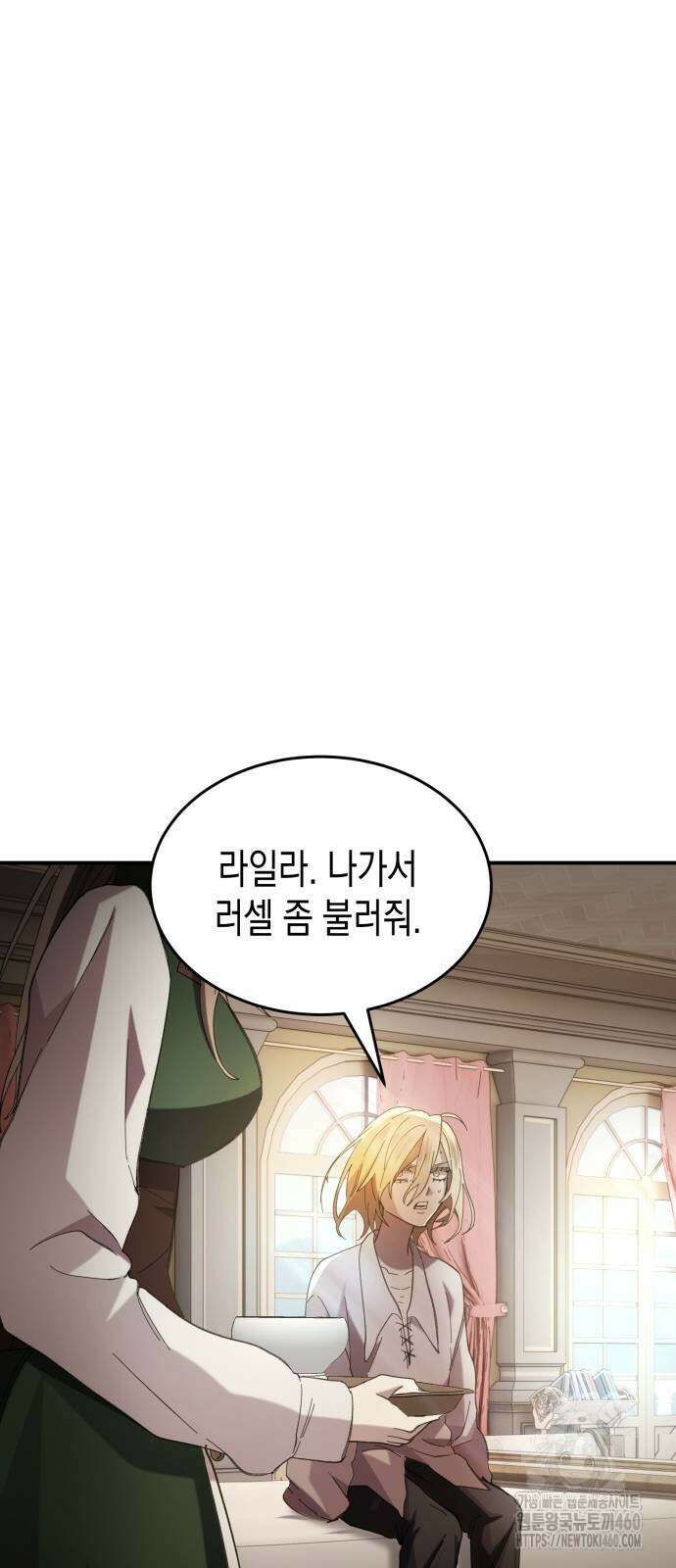 게임마스터 3화 58
