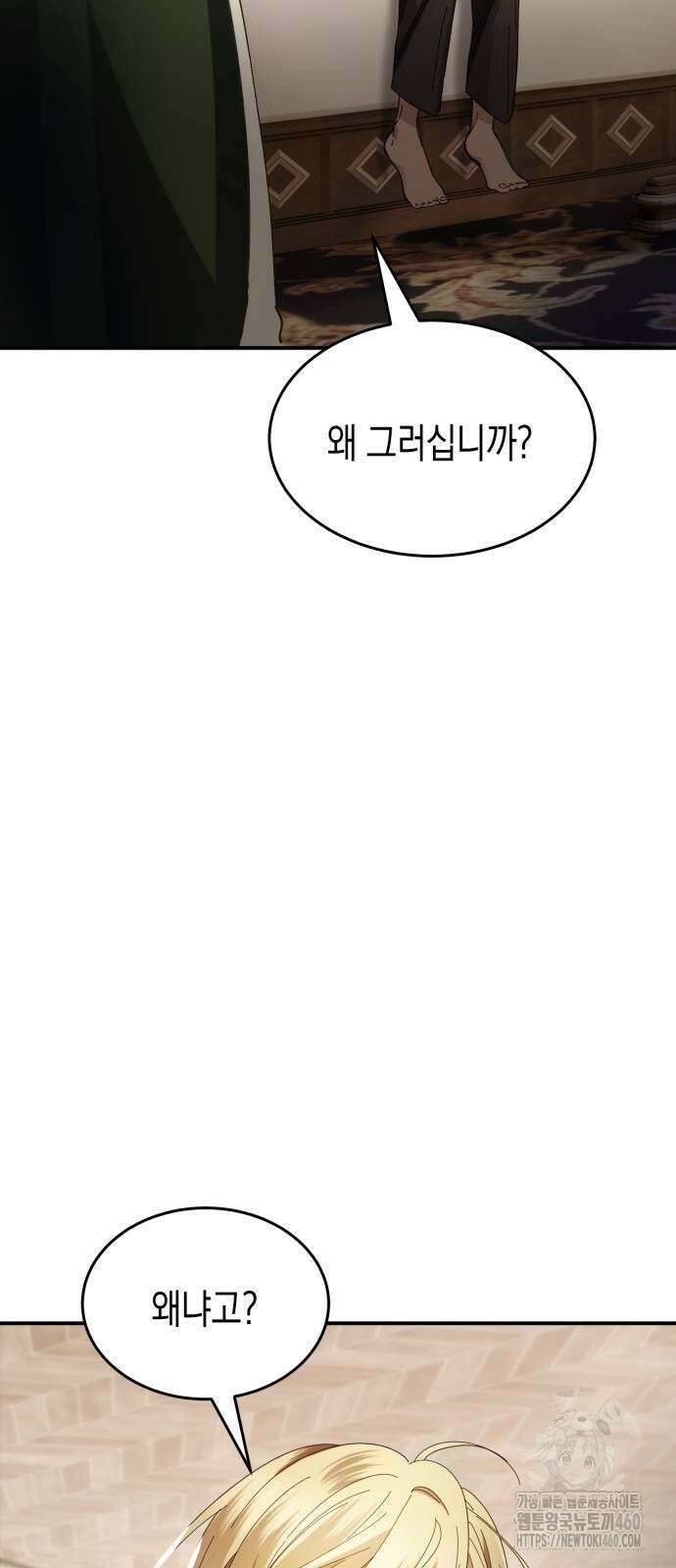 게임마스터 3화 59