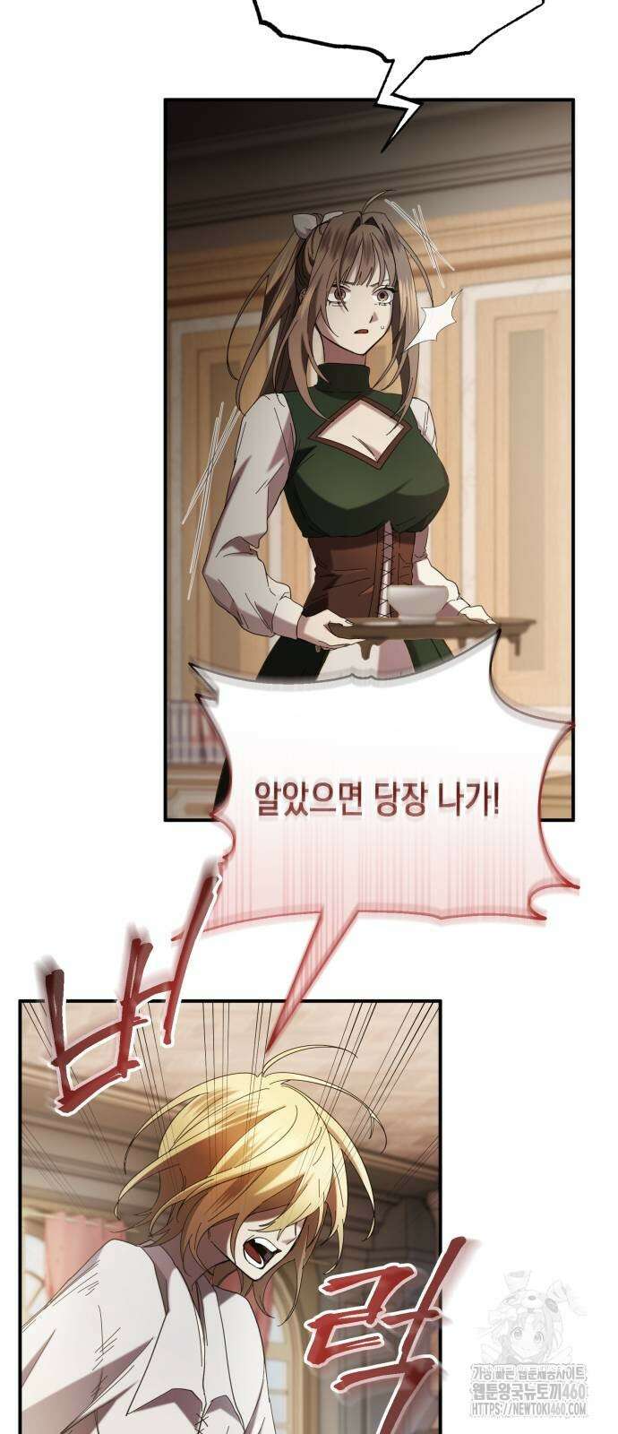 게임마스터 3화 61