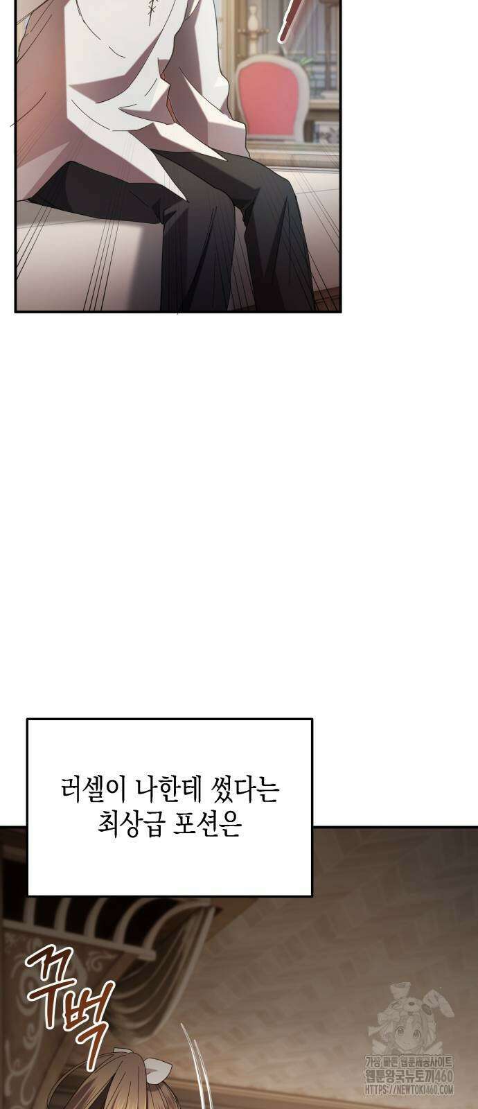 게임마스터 3화 62