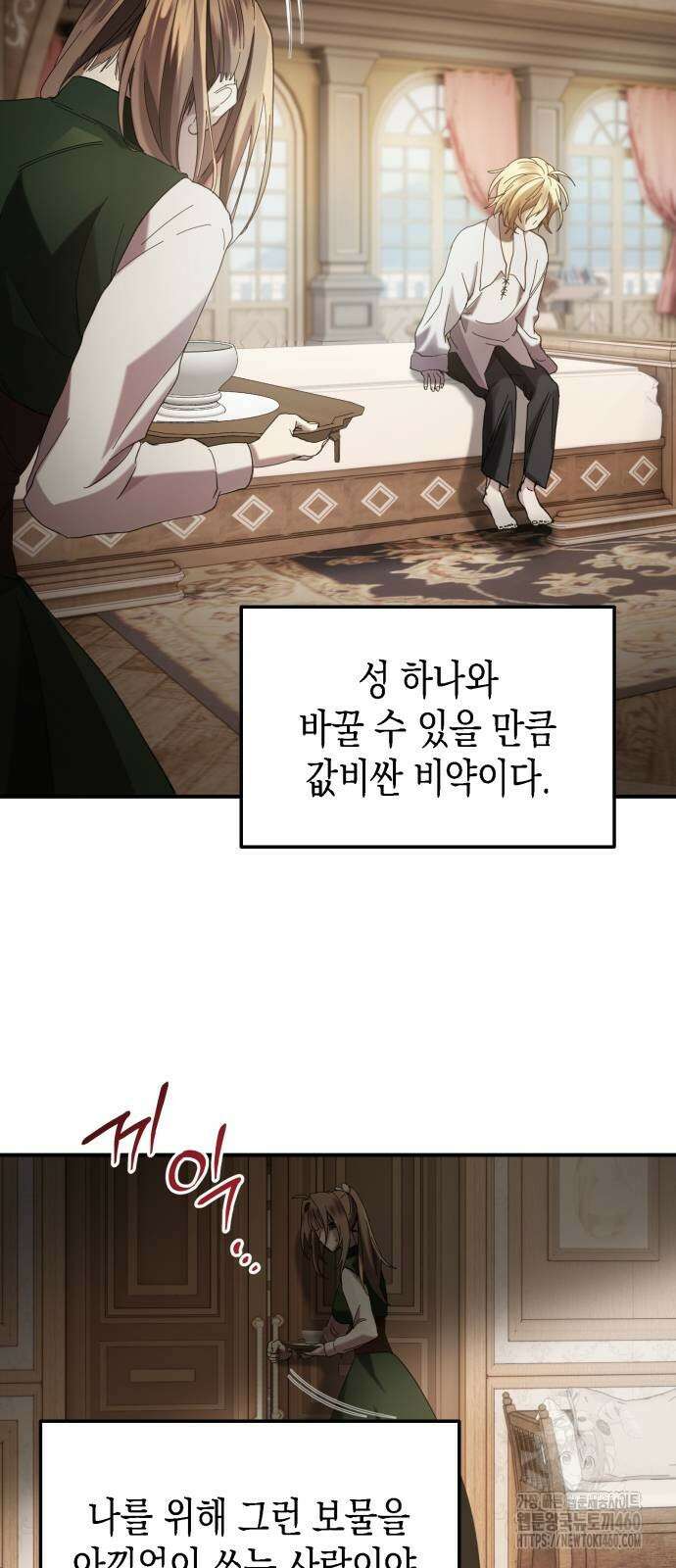 게임마스터 3화 63