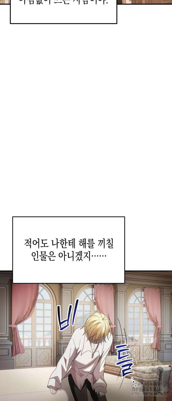 게임마스터 3화 64
