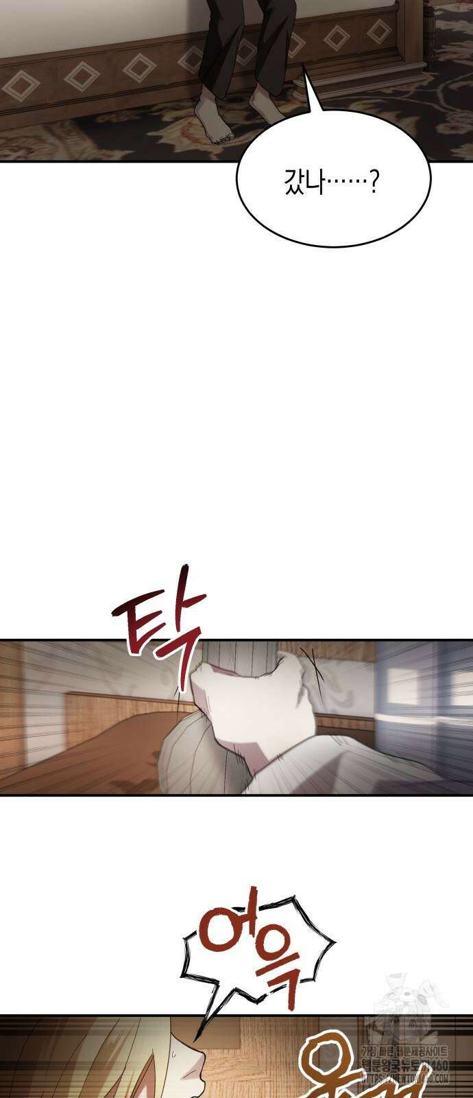 게임마스터 3화 65