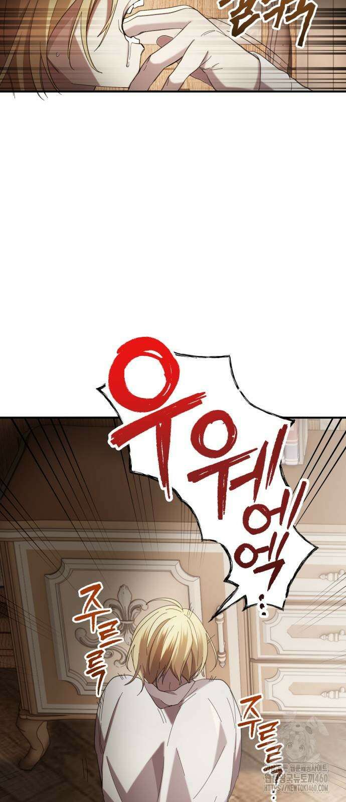 게임마스터 3화 66