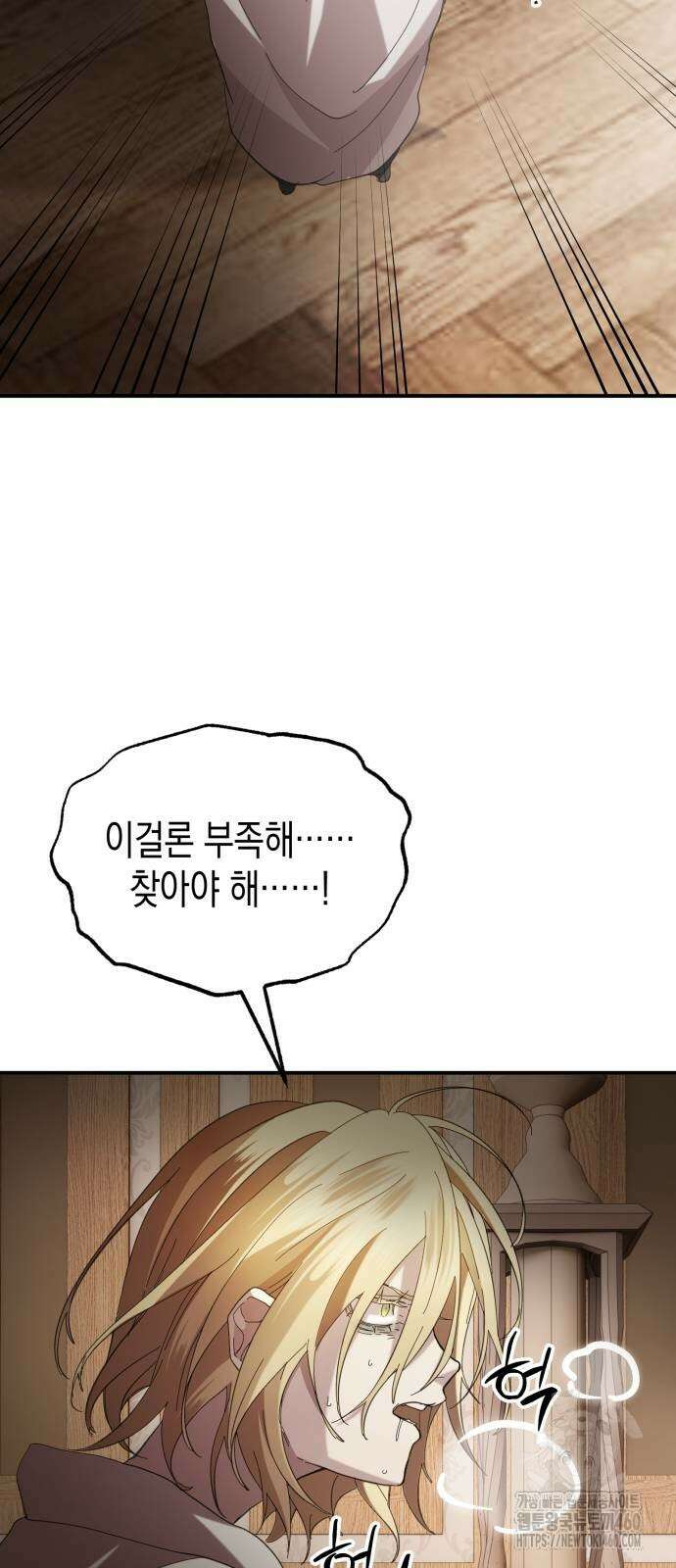 게임마스터 3화 67