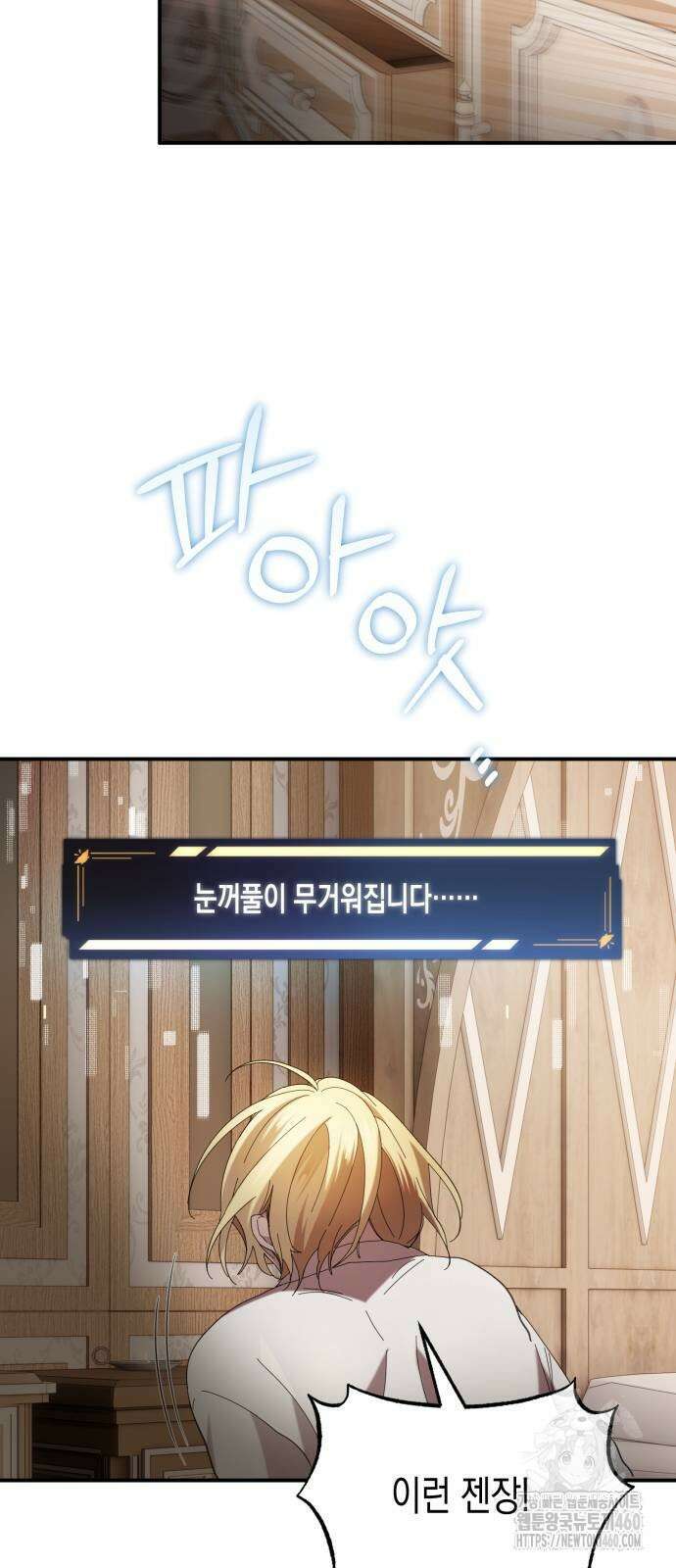 게임마스터 3화 70