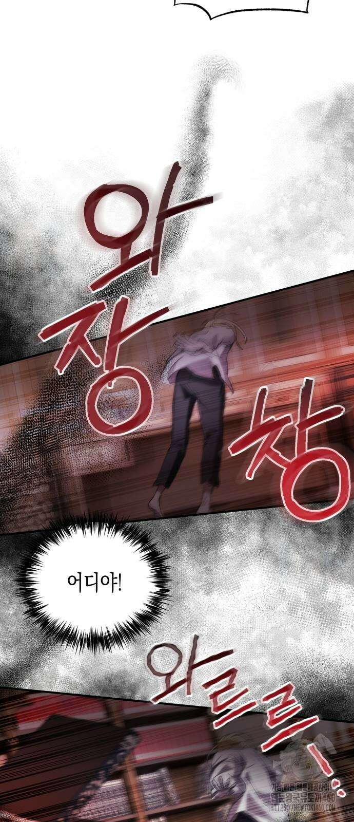 게임마스터 3화 71
