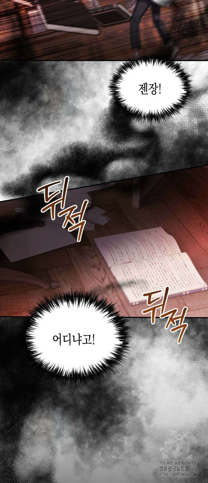 게임마스터 3화 72