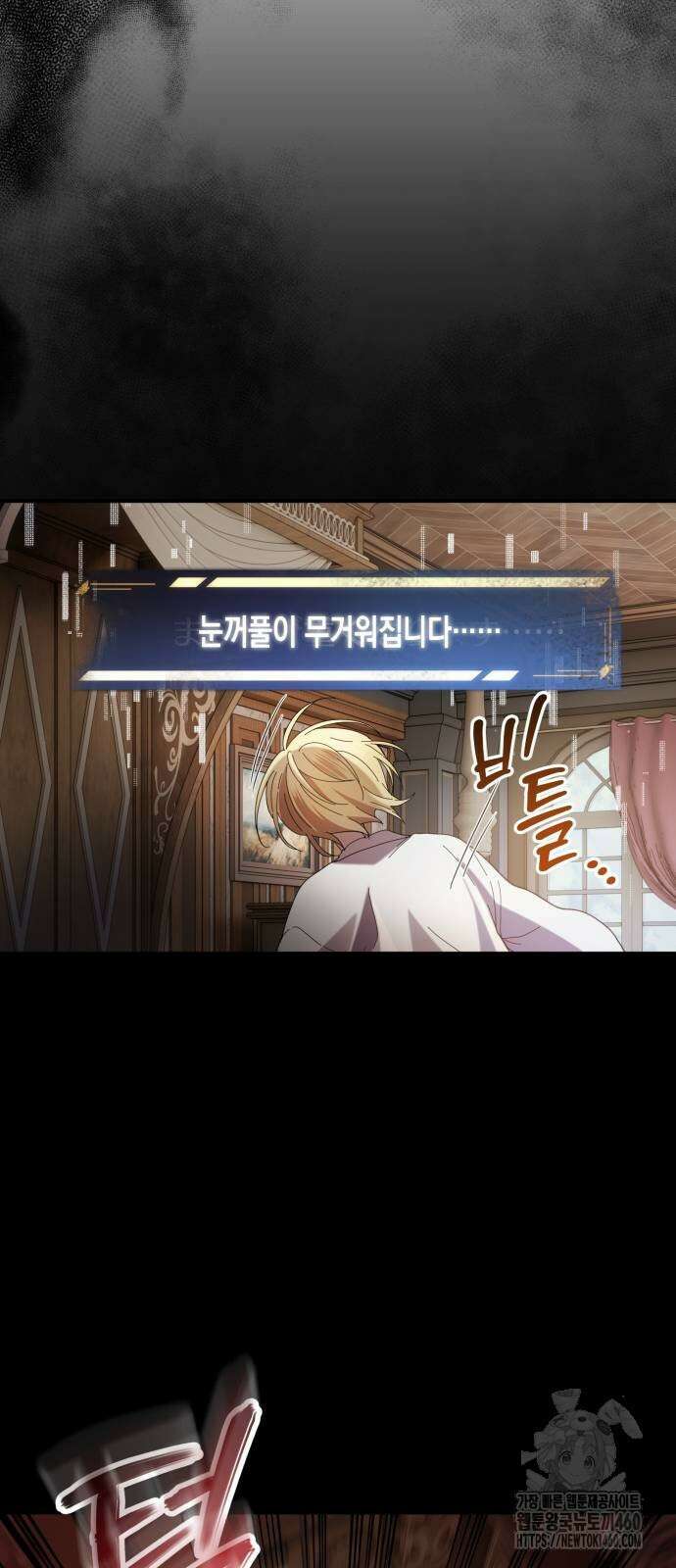 게임마스터 3화 73