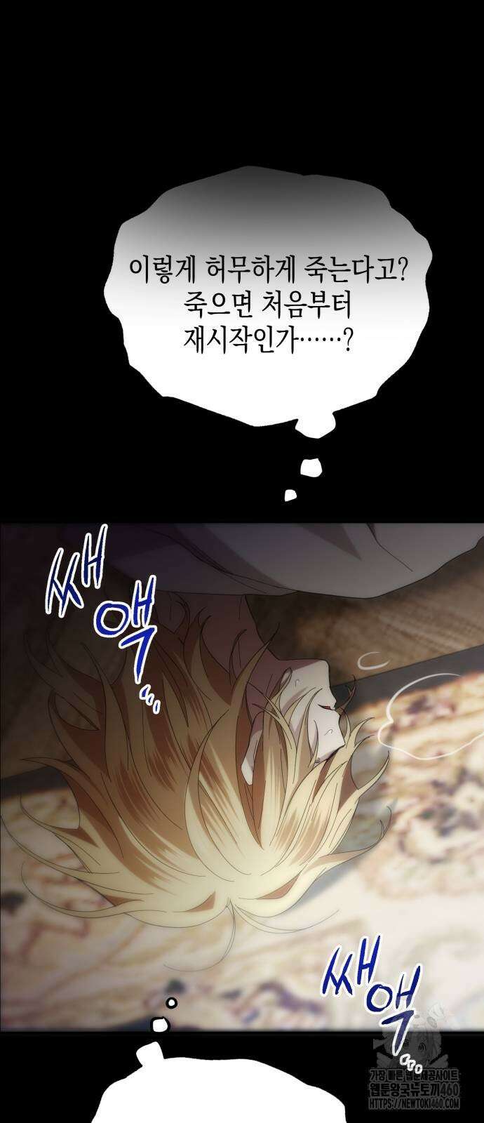 게임마스터 3화 75