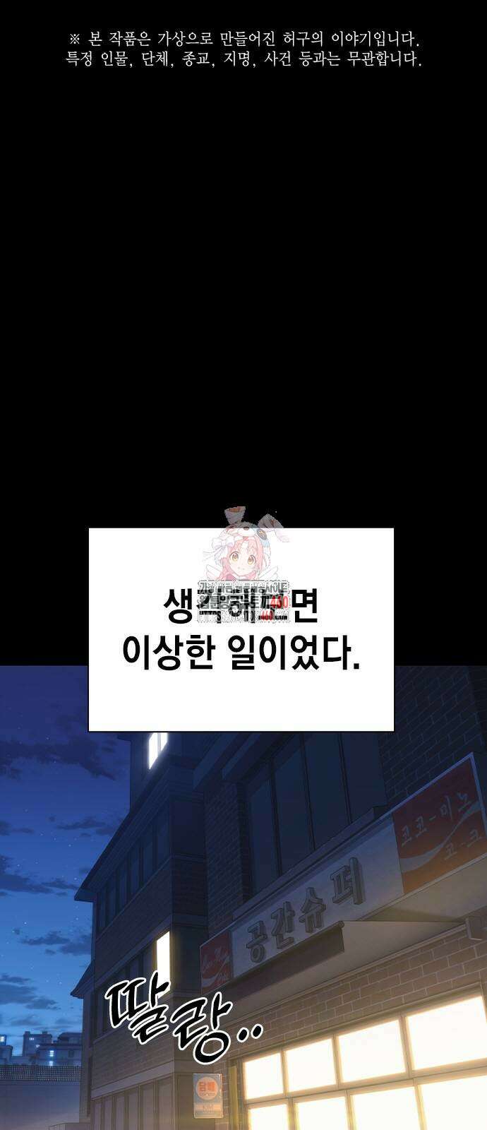 대장전 5화 1
